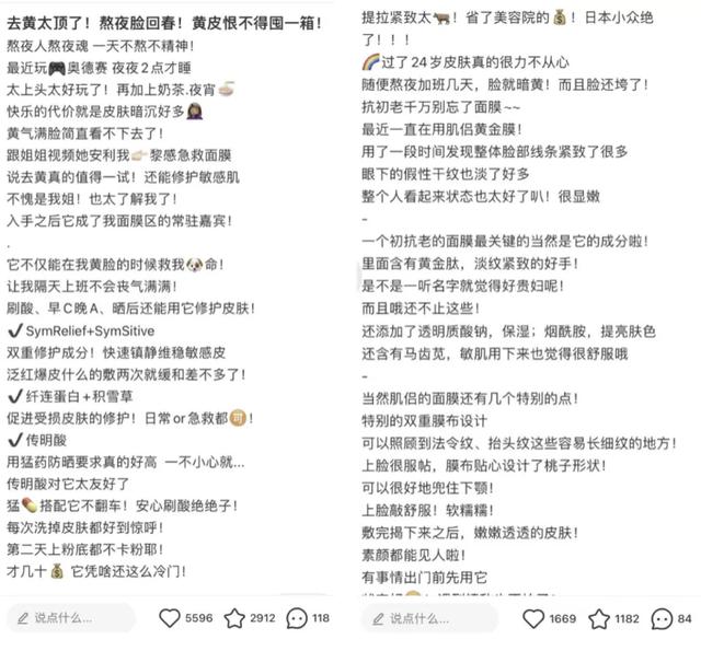小红书营销，如何打造爆款笔记？-第3张图片-90博客网