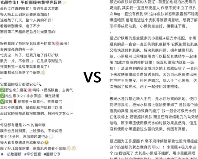 小红书营销，如何打造爆款笔记？-第5张图片-90博客网