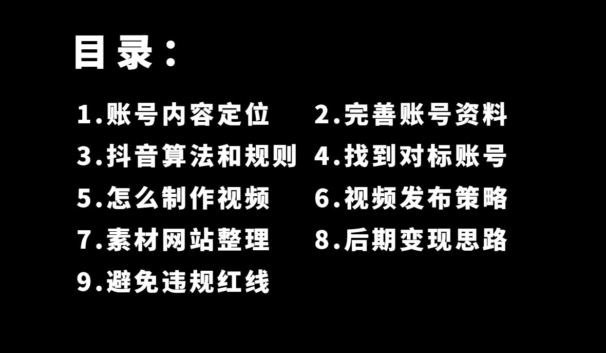 史上最全的抖音运营攻略,爆肝整理!(保姆级详细)-第1张图片-90博客网 史上最全的抖音运营攻略,爆肝整理!(保姆级详细)-第1张图片-90博客网