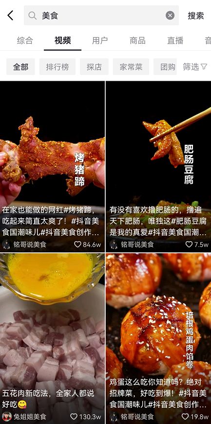史上最全的抖音运营攻略,爆肝整理!(保姆级详细)-第8张图片-90博客网 史上最全的抖音运营攻略,爆肝整理!(保姆级详细)-第8张图片-90博客网