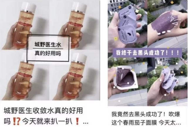 小红书营销，如何打造爆款笔记？-第8张图片-90博客网