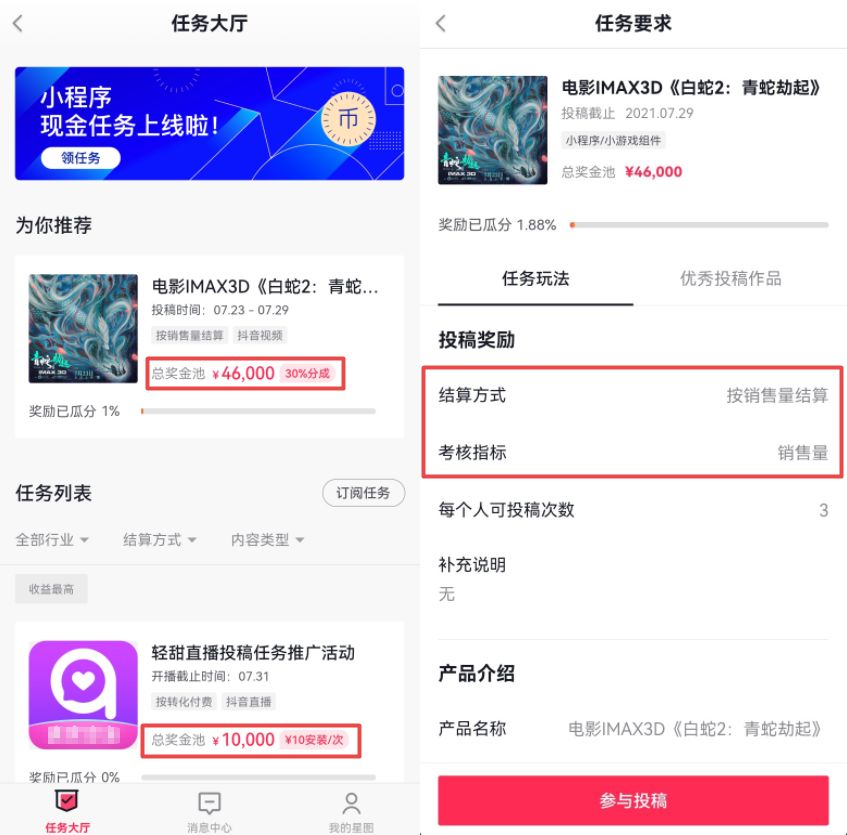 史上最全的抖音运营攻略,爆肝整理!(保姆级详细)-第23张图片-90博客网 史上最全的抖音运营攻略,爆肝整理!(保姆级详细)-第23张图片-90博客网