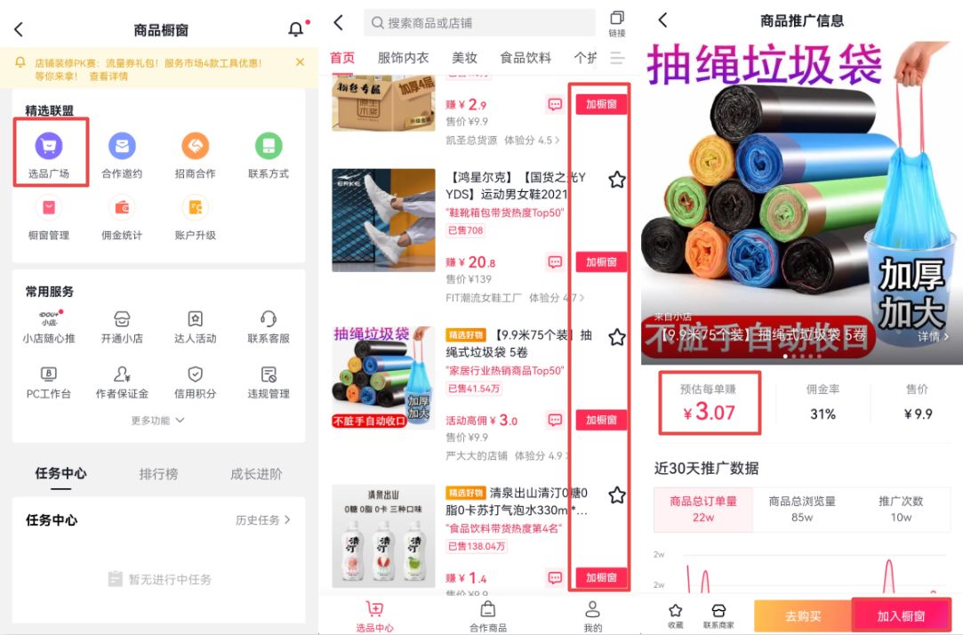 史上最全的抖音运营攻略,爆肝整理!(保姆级详细)-第25张图片-90博客网 史上最全的抖音运营攻略,爆肝整理!(保姆级详细)-第25张图片-90博客网