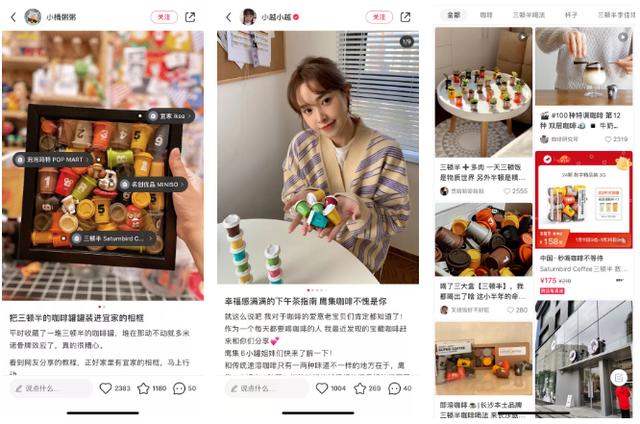 小红书营销洞察，品牌如何获得新增量？-第5张图片-90博客网