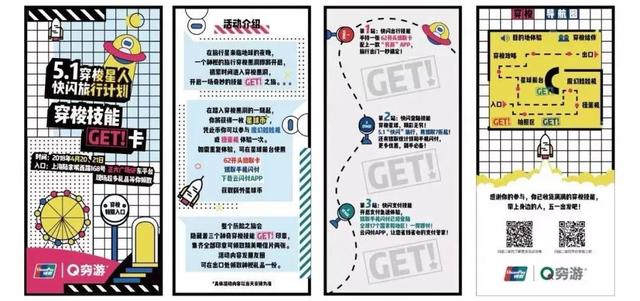 五一营销想出圈？这份可复制的营销攻略请收下-第8张图片-90博客网
