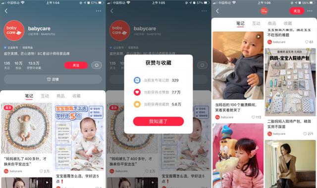 小红书企业号营销套路：拆解300个账号运营，8000字全攻略-第3张图片-90博客网