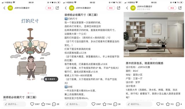 小红书企业号营销套路：拆解300个账号运营，8000字全攻略-第6张图片-90博客网