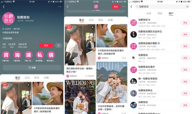 小红书企业号营销套路：拆解300个账号运营，8000字全攻略-第10张图片-90博客网
