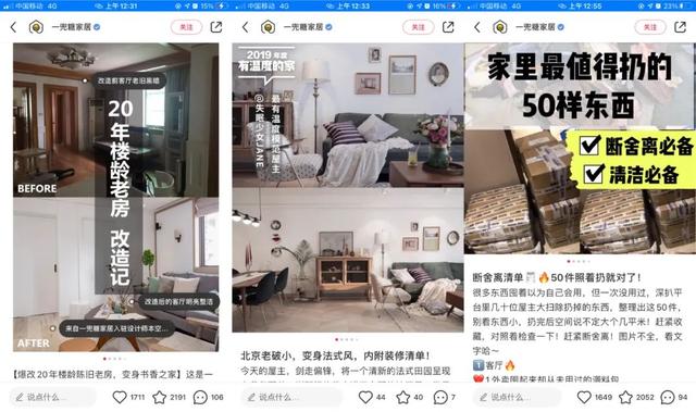 小红书企业号营销套路：拆解300个账号运营，8000字全攻略-第5张图片-90博客网