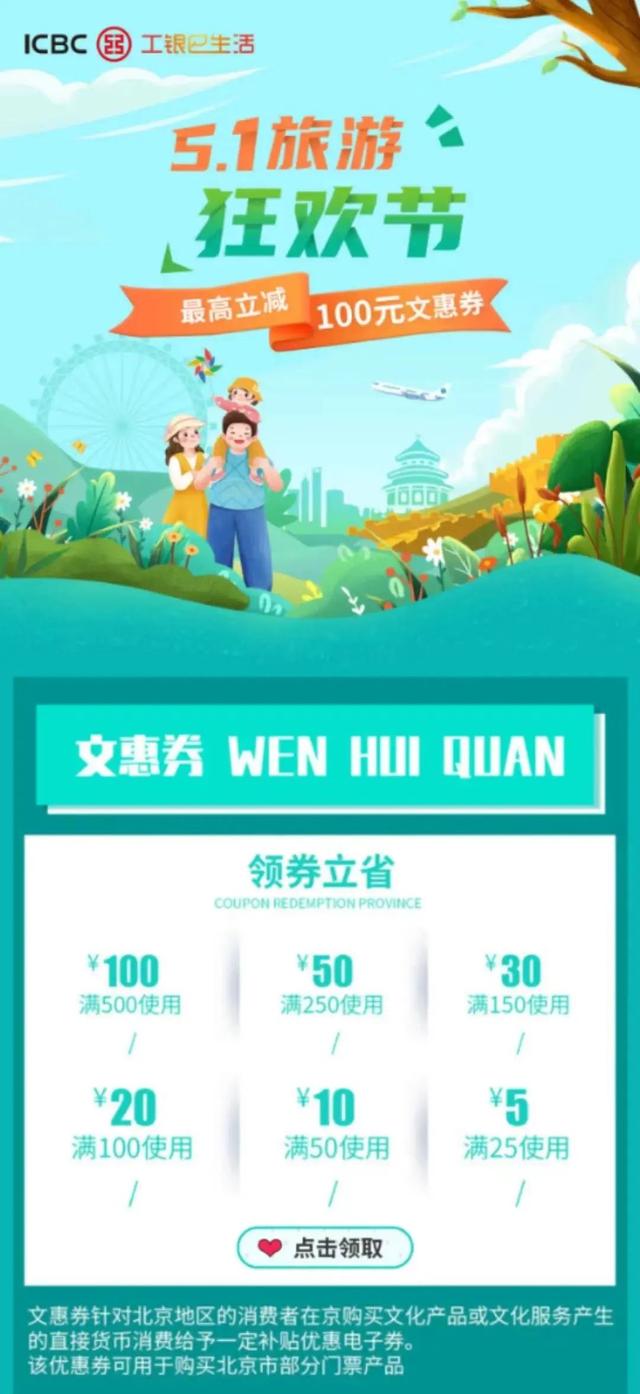 五一营销想出圈？这份可复制的营销攻略请收下-第14张图片-90博客网