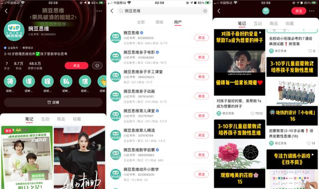 小红书企业号营销套路：拆解300个账号运营，8000字全攻略-第19张图片-90博客网