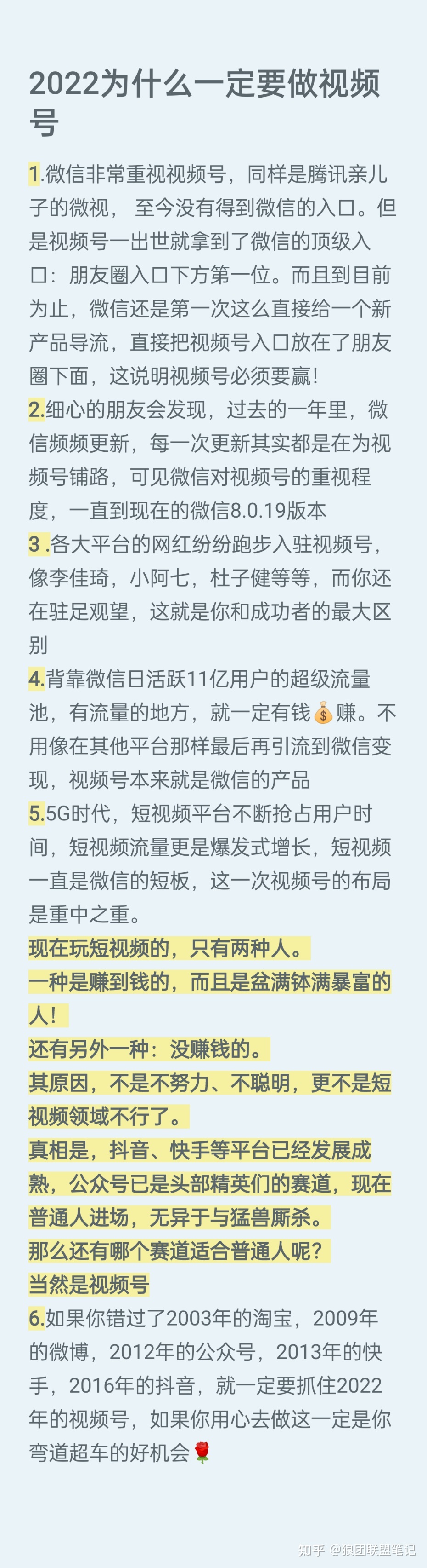 视频号带货月入5万+,怎么做的-第3张图片-90博客网 视频号带货月入5万+,怎么做的-第3张图片-90博客网