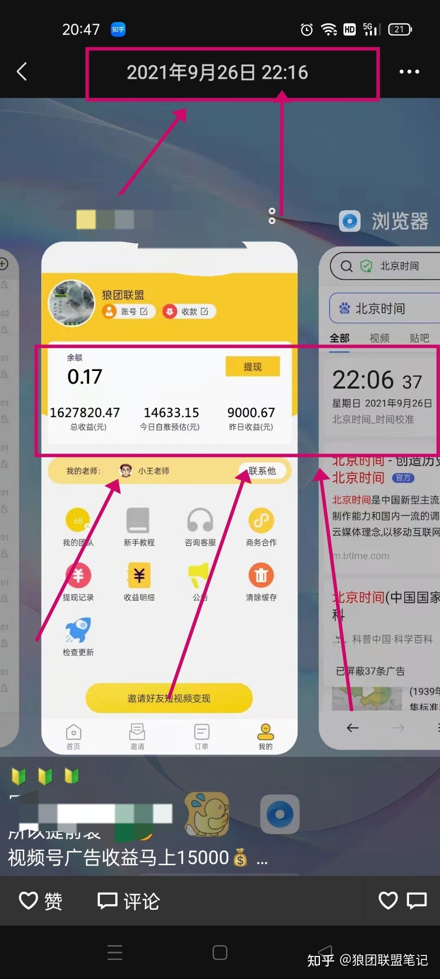 视频号带货月入5万+,怎么做的-第1张图片-90博客网 视频号带货月入5万+,怎么做的-第1张图片-90博客网