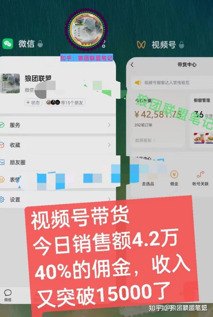 视频号带货月入5万+,怎么做的-第2张图片-90博客网 视频号带货月入5万+,怎么做的-第2张图片-90博客网