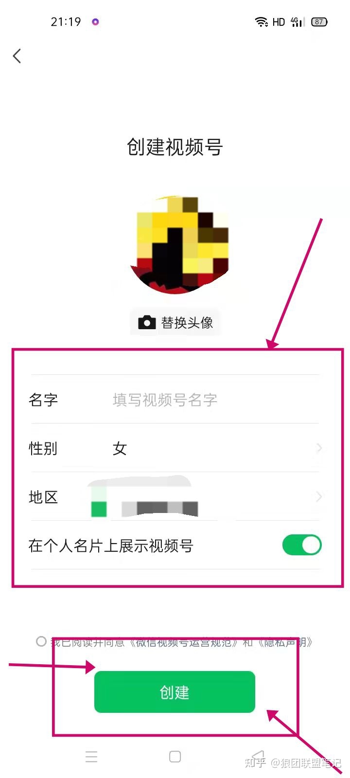 视频号带货月入5万+,怎么做的-第7张图片-90博客网 视频号带货月入5万+,怎么做的-第7张图片-90博客网