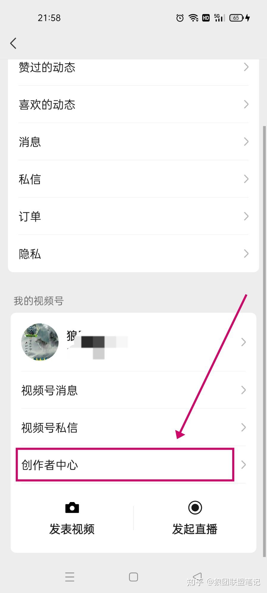 视频号带货月入5万+,怎么做的-第9张图片-90博客网 视频号带货月入5万+,怎么做的-第9张图片-90博客网