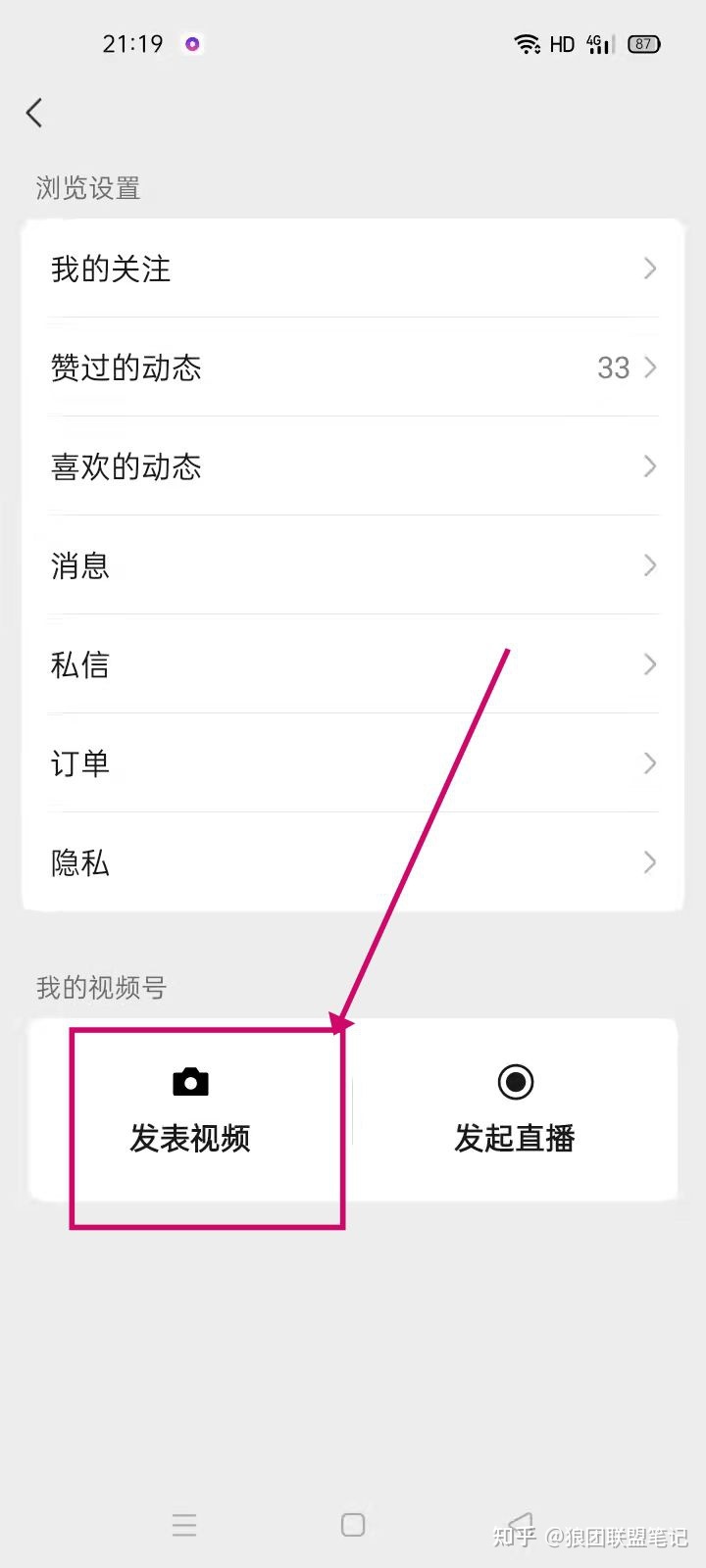 视频号带货月入5万+,怎么做的-第6张图片-90博客网 视频号带货月入5万+,怎么做的-第6张图片-90博客网