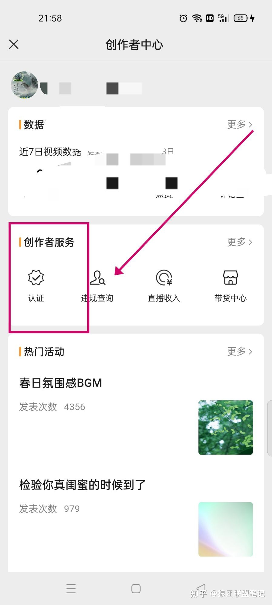 视频号带货月入5万+,怎么做的-第10张图片-90博客网 视频号带货月入5万+,怎么做的-第10张图片-90博客网
