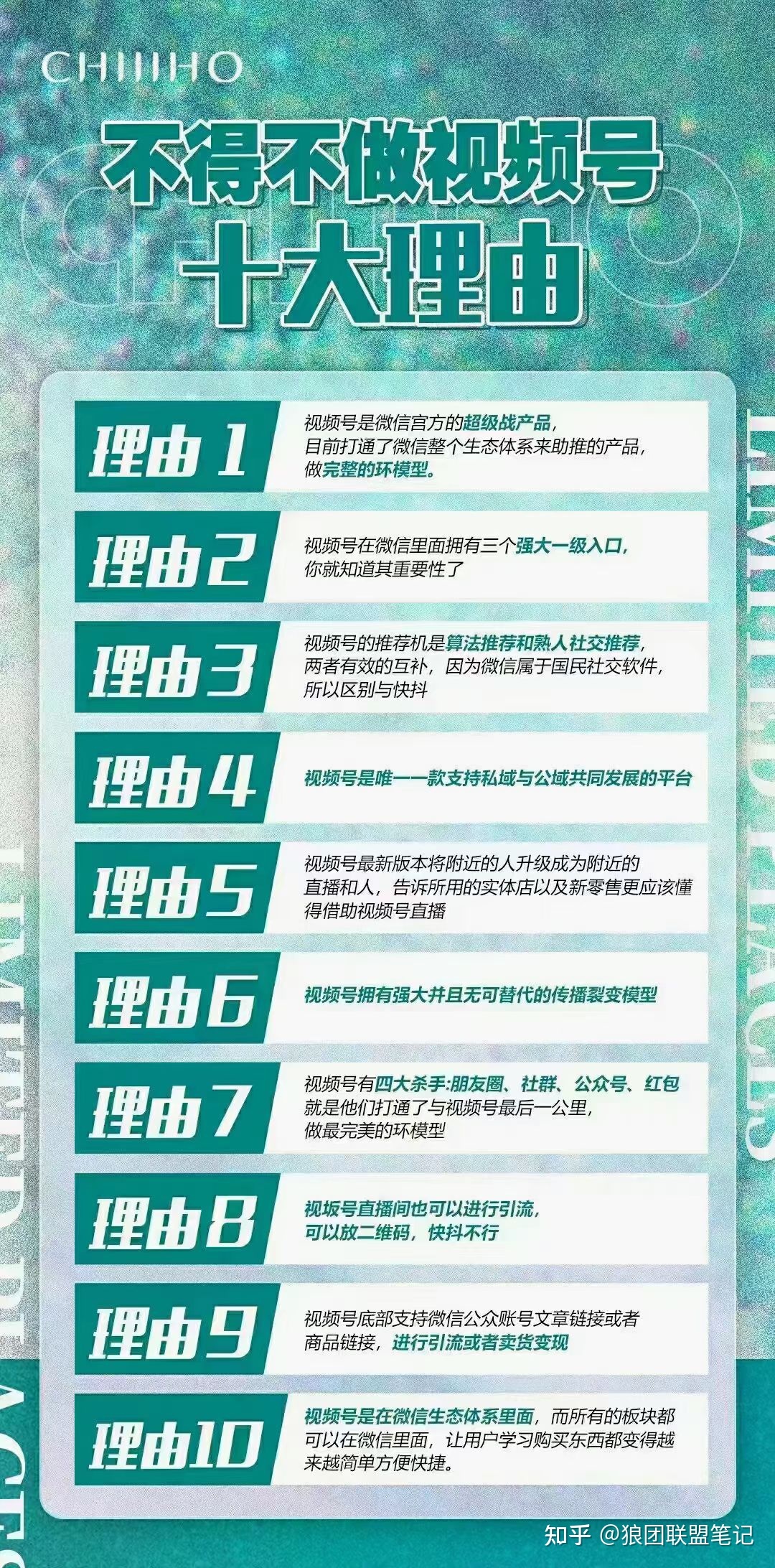 视频号带货月入5万+,怎么做的-第12张图片-90博客网 视频号带货月入5万+,怎么做的-第12张图片-90博客网