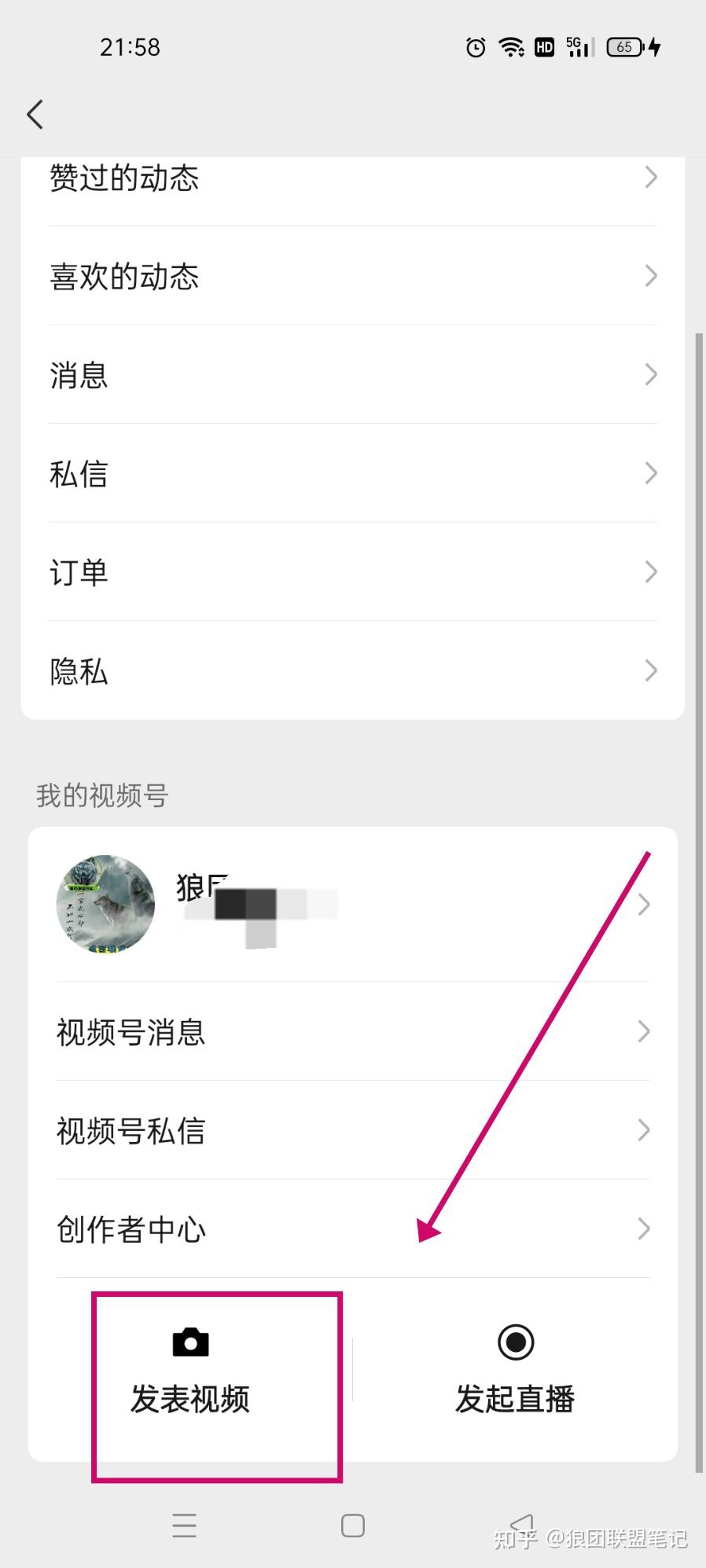 视频号带货月入5万+,怎么做的-第11张图片-90博客网 视频号带货月入5万+,怎么做的-第11张图片-90博客网