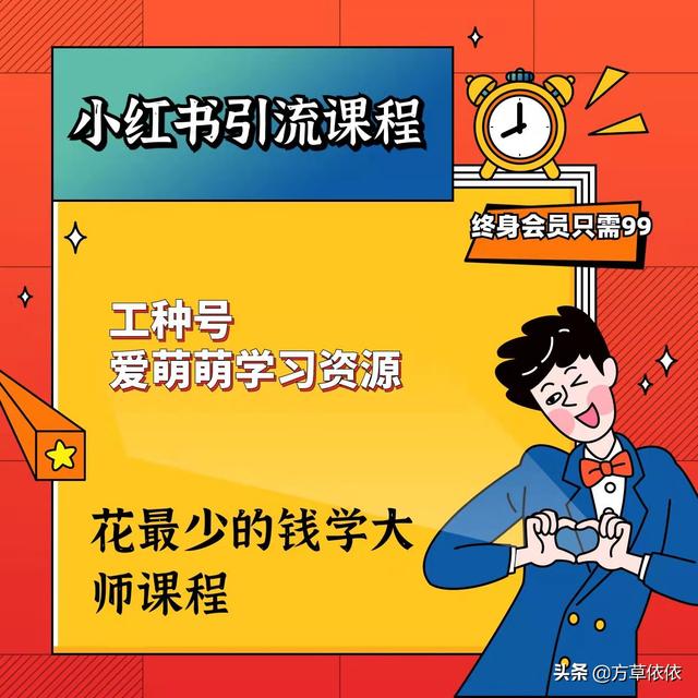 小红书推广引流运营，如何快速赚钱？-第1张图片-90博客网
