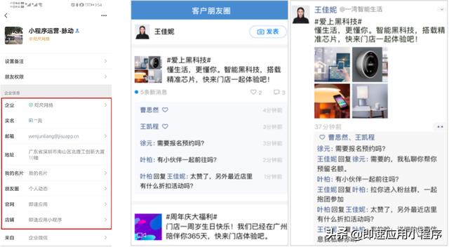 给企业私域运营的五点建议-第3张图片-90博客网
