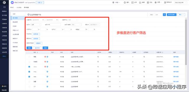 给企业私域运营的五点建议-第4张图片-90博客网