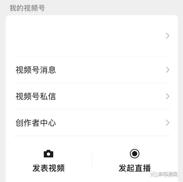 微信视频号：引爆门店流量增长的一大秘诀-第2张图片-90博客网