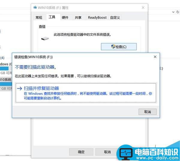 拷贝超过4GB大小文件必备:无损转NTFS格式图文教程-第1张图片-90博客网