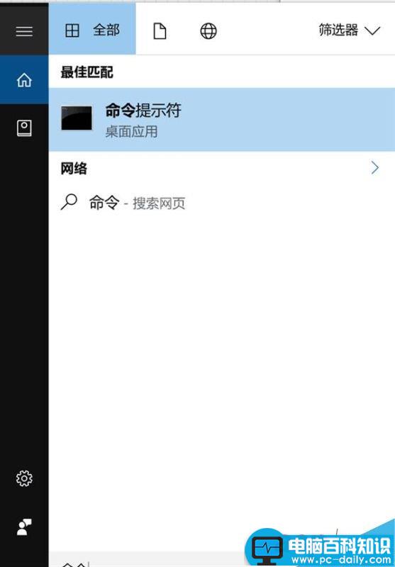 拷贝超过4GB大小文件必备:无损转NTFS格式图文教程-第2张图片-90博客网