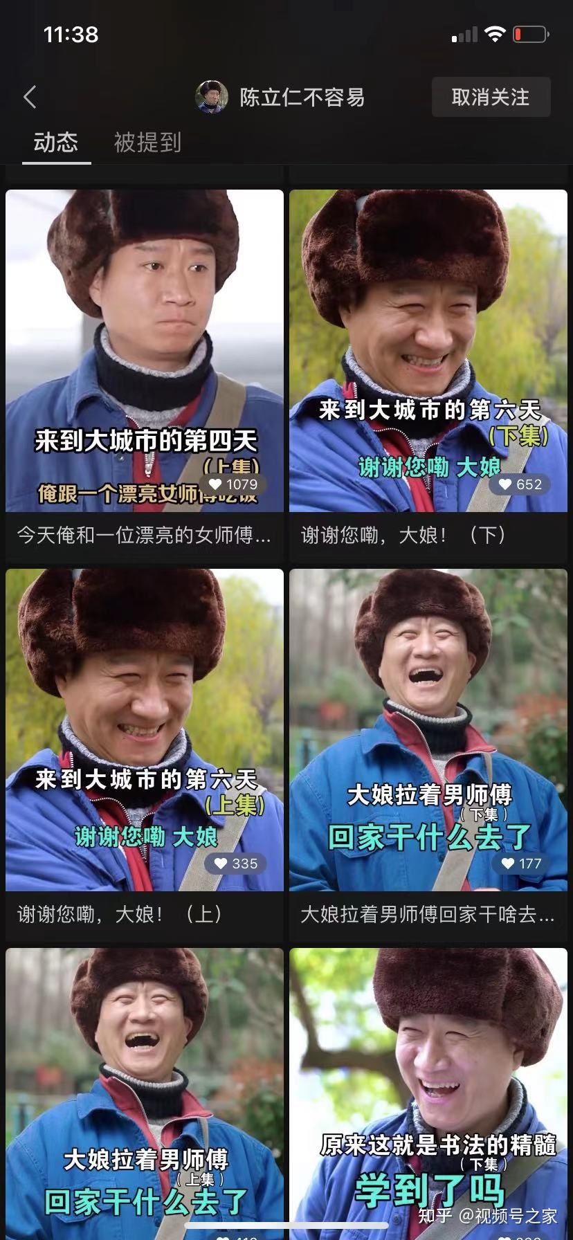 只需5招,从0开始打造爆款视频号人设!建议收藏-第8张图片-90博客网 只需5招,从0开始打造爆款视频号人设!建议收藏-第8张图片-90博客网