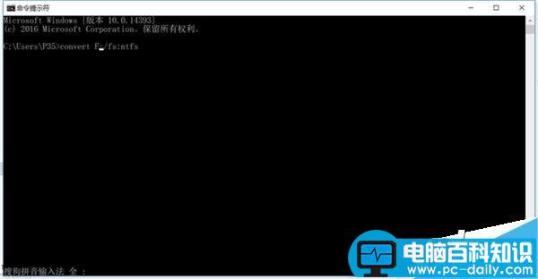 拷贝超过4GB大小文件必备:无损转NTFS格式图文教程-第3张图片-90博客网
