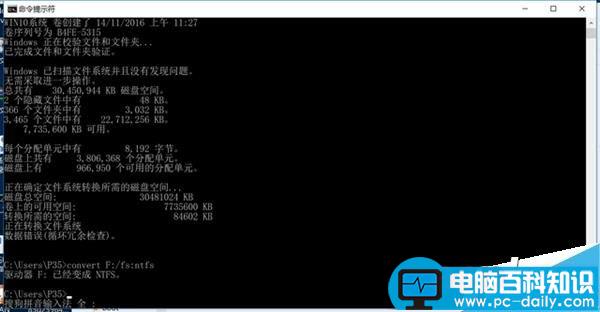 拷贝超过4GB大小文件必备:无损转NTFS格式图文教程-第4张图片-90博客网
