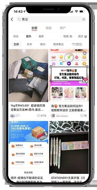 7分种草+3分营销，揭秘集运企业小红书营销玩法-第2张图片-90博客网