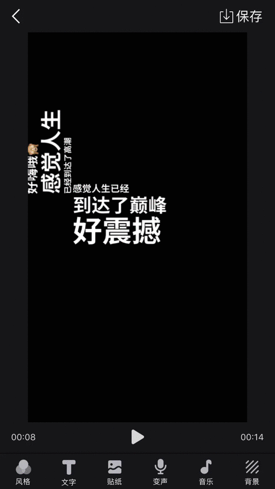 不会拍视频的你，如何做爆款抖音营销-第6张图片-90博客网