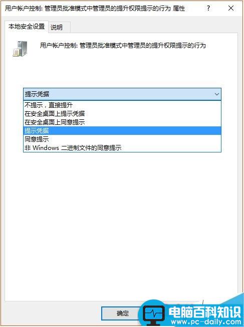 电脑一开一关 让你使用Edge上网高效又安全-第5张图片-90博客网