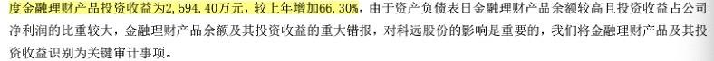 风暴眼｜谁是刘涛？浦发银行“无故”质押3亿存款事件背后神秘人-第2张图片-90博客网