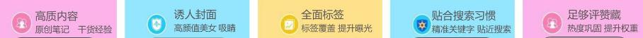 小红书推广怎么做？推广途径有那些呢？-第1张图片-90博客网