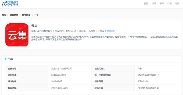 2021这些社交电商屡被用户投诉 云集 萌推 达令家 好衣库问题频现-第1张图片-90博客网