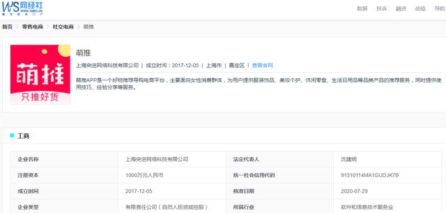 2021这些社交电商屡被用户投诉 云集 萌推 达令家 好衣库问题频现-第4张图片-90博客网
