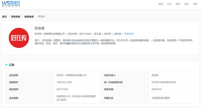 2021这些社交电商屡被用户投诉 云集 萌推 达令家 好衣库问题频现-第9张图片-90博客网