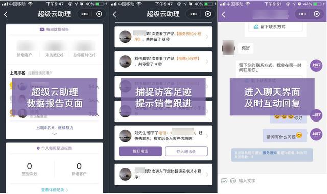 15种小程序行业解决方案，教你小程序制作运营秘诀-第3张图片-90博客网