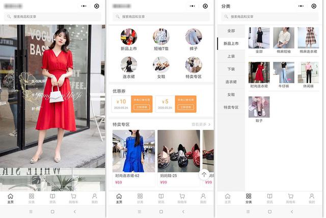 15种小程序行业解决方案，教你小程序制作运营秘诀-第7张图片-90博客网
