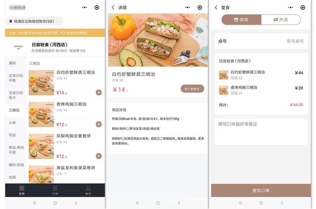 15种小程序行业解决方案，教你小程序制作运营秘诀-第15张图片-90博客网
