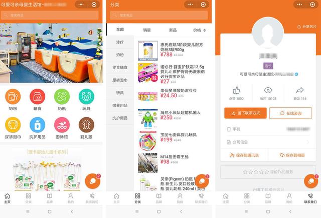 15种小程序行业解决方案，教你小程序制作运营秘诀-第12张图片-90博客网