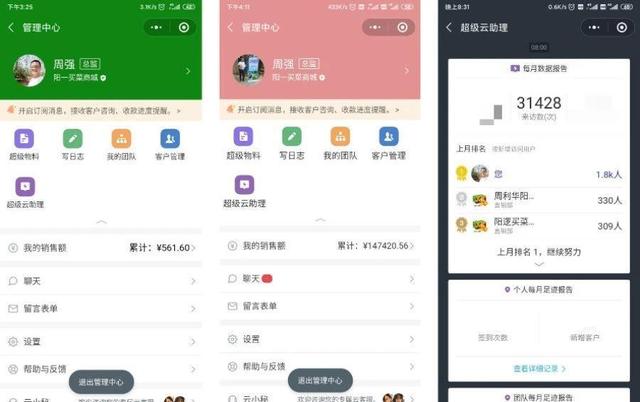 15种小程序行业解决方案，教你小程序制作运营秘诀-第9张图片-90博客网