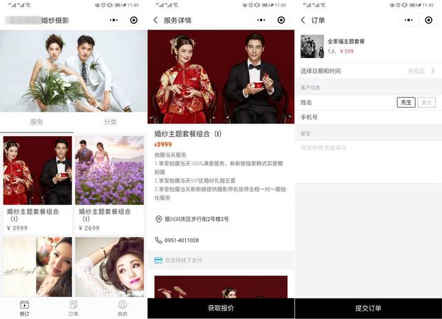 15种小程序行业解决方案，教你小程序制作运营秘诀-第20张图片-90博客网