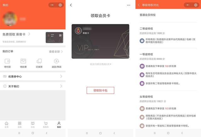 15种小程序行业解决方案，教你小程序制作运营秘诀-第24张图片-90博客网