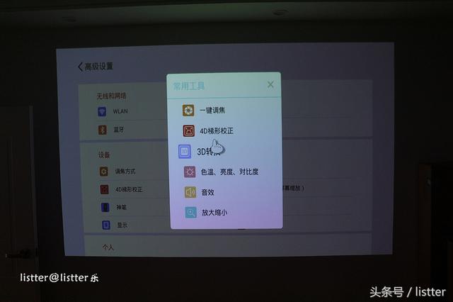 神画Q1使用测评：3000元内的4D自动梯形校正投影靠谱不？-第21张图片-90博客网