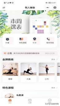 实体店如何通过运营微信小程序盈利-第5张图片-90博客网
